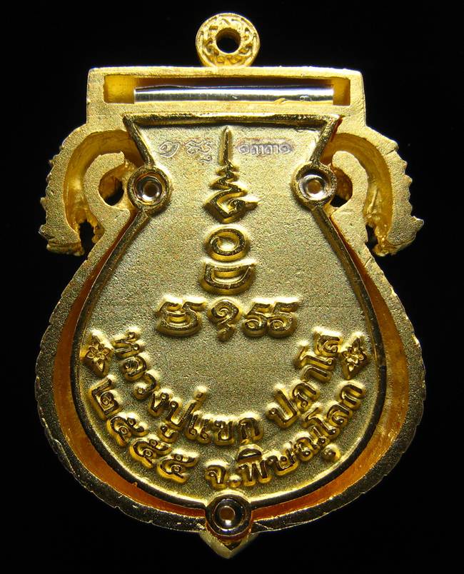 **เสมาฉลุ พระพุทธชินราช หลวงปู่แขก ปภาโส วัดสุนทรประดิษฐ์ เนื้อทองระฆังชุบทองไมครอน หมายเลข 1331**