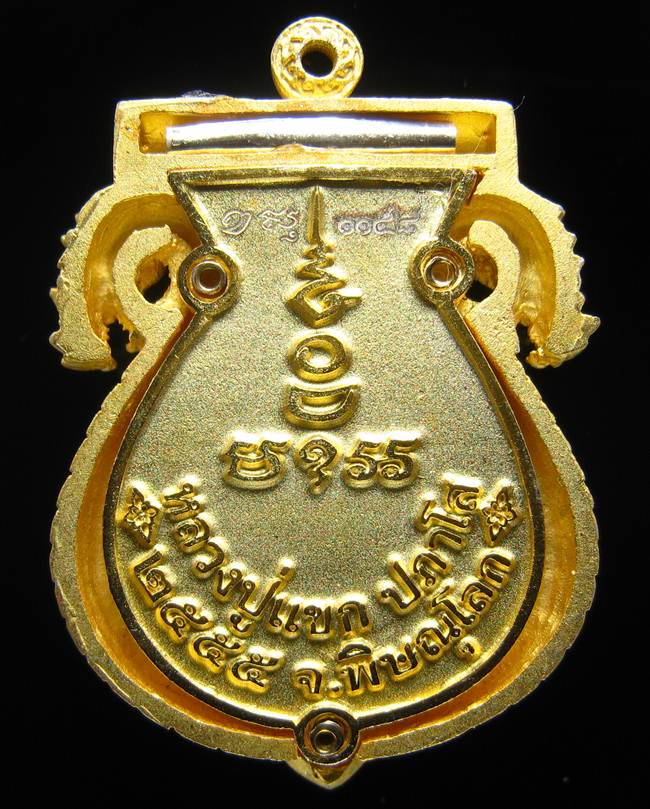 **เสมาฉลุ พระพุทธชินราช หลวงปู่แขก ปภาโส วัดสุนทรประดิษฐ์ เนื้อทองระฆังชุบทองไมครอน หมายเลข 1158**