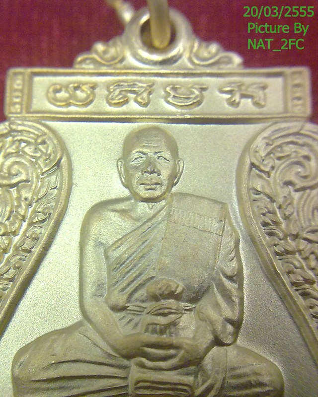 เหรียญหนุมานเหินเวหาแบกแท่น 2551 หลวงพ่อสืบ ปืนเสีย วัดสิงห์ จ.นครปฐม พร้อมรอยจาร
