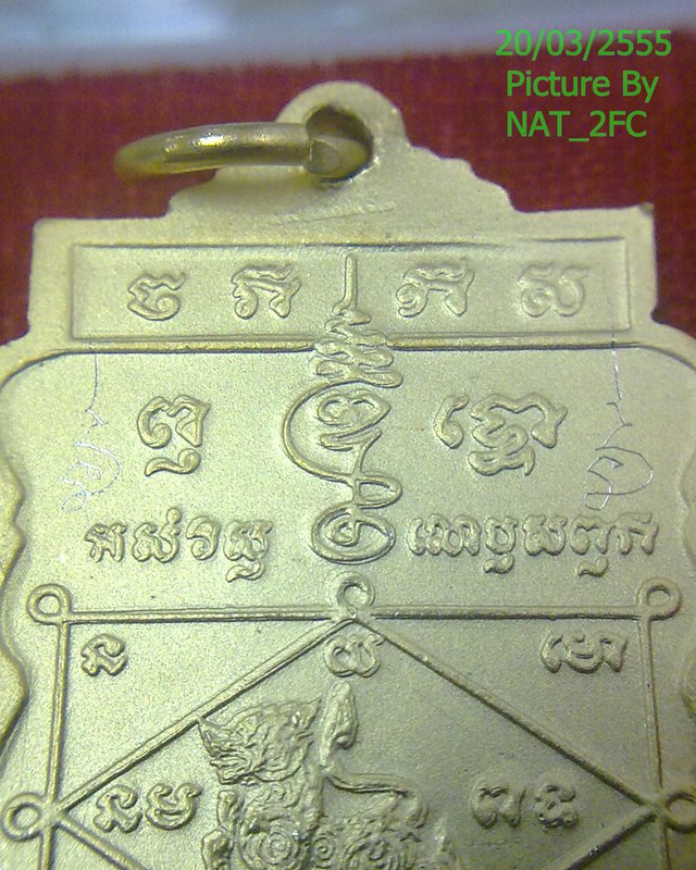 เหรียญหนุมานเหินเวหาแบกแท่น 2551 หลวงพ่อสืบ ปืนเสีย วัดสิงห์ จ.นครปฐม พร้อมรอยจาร