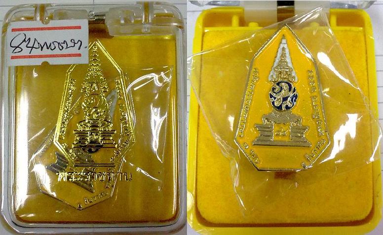 เข็มกลัด ภ.ป.ร. ที่ระลึกเนื่องในโอกาสเฉลิมพระชมนพรรษา 7รอบ 5ธันวาคม 2554 เนื้อกะไหล่ทองลงยา ###1