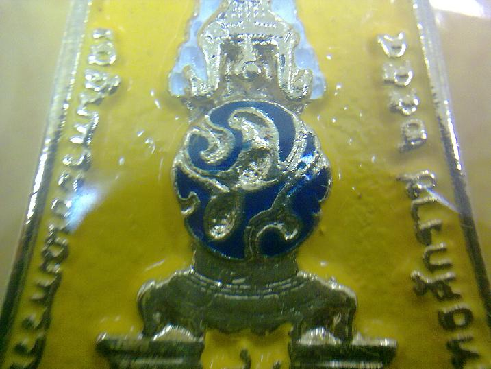 เข็มกลัด ภ.ป.ร. ที่ระลึกเนื่องในโอกาสเฉลิมพระชมนพรรษา 7รอบ 5ธันวาคม 2554 เนื้อกะไหล่ทองลงยา ###1