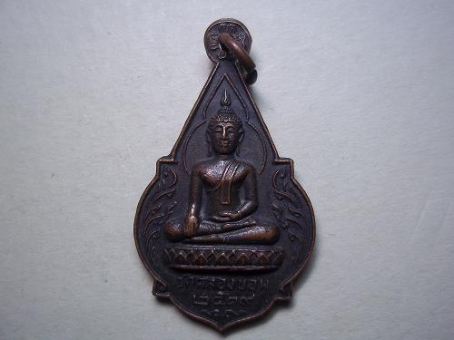 เคาะเดียวแดง/เหรียญพระพุทธวัดคลองขอมปี๑๙ สามชุก สุพรรณบุรี