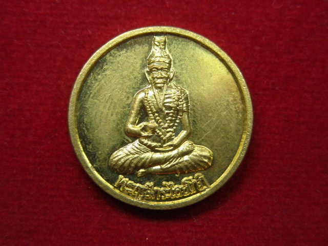 "จ่าสันต์" แดงเคาะเดียว/พระฤาษีกระไลยโกฏิ  วัดใหญ่ตาอิน