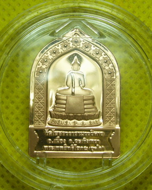 เหรียญทองแดง ขัดเงา พระพุทธโสธร 