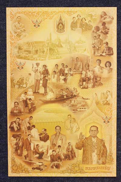 ธนบัตร 80 พรรษา พร้อมปก...2