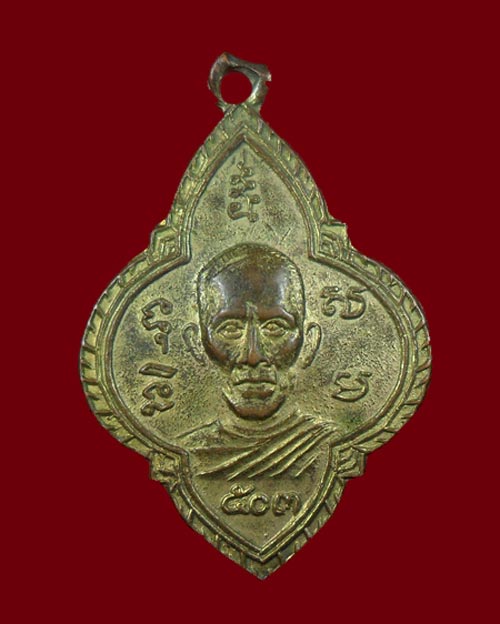 เหรียญพระโพธารามคณารักษ์ หลวงพ่อเกลี้ยงวัดเฉลิมอาสน์ ปี03 อ.โพธาราม จ.ราชบุรี 