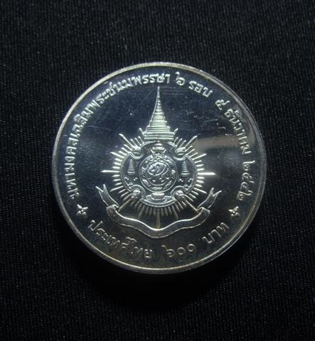 เหรียญเฉลิมพระชนมาพรรษาครบ 6 รอบ(เหรียญ 600 บาท) เนื้อเงิน