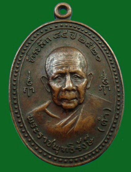 ...เหรียญหลวงพ่อดำ รุ่น3 วัดตุยง ปัตตานี ปี2520 ครับ ...
