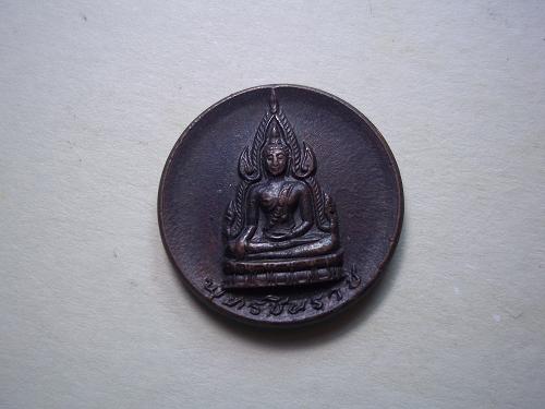 เคาะเดียวแดง/เหรียญกลมเล็กพระพุทธชินราช