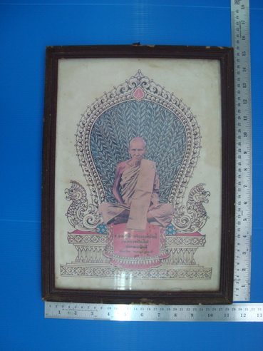 รูปถ่ายหลวงพ่อเดิมสุดเก่า