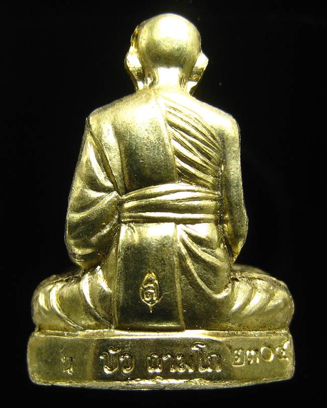 **รูปเหมือนปั้มรุ่นแรก หลวงปู่บัว ถามโก วัดเกาะตะเคียน เนื้อทองเหลือง หมายเลข 2304 เคาะเดียวแดง**