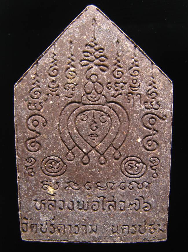 **พระขุนแผน หลวงพ่อไสว วัดปรีดาราม เนื้อสีข็อกโกแล๊ต ราคาเบาๆ เคาะเดียวแดง**WJ31