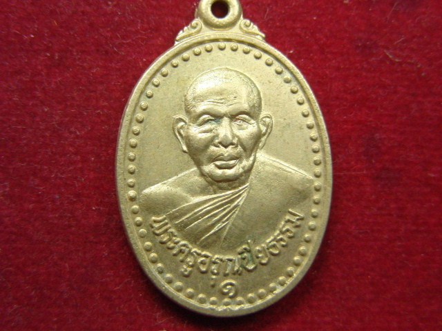 "จ่าสันต์" แดงเคาะเดียว/เหรียญพระครูอรุณปิยธรรม  วัดอรุณรังสี(หนองสรวง)  ชลบุรี