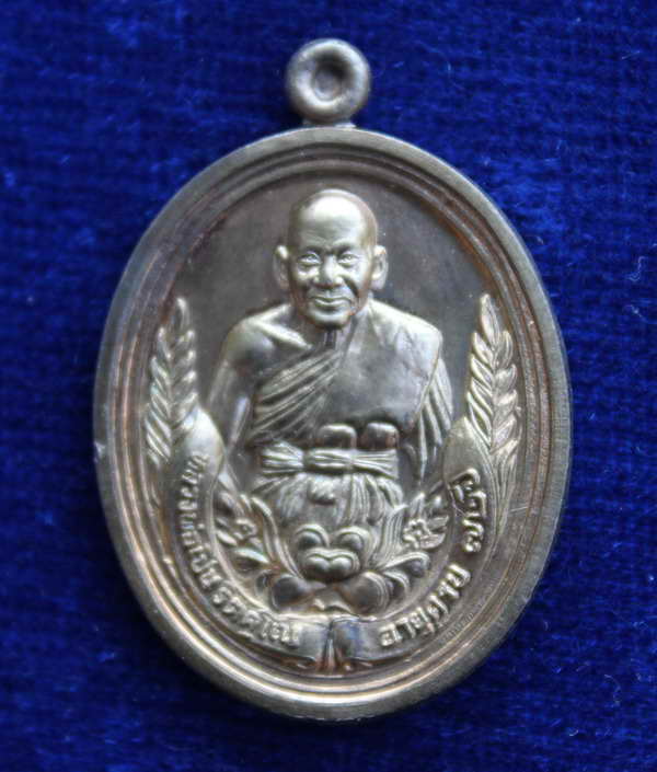 > เหรียญหลวงพ่อเปิ่น รุ่นร่มเย็น ปี37 เนื้อนวะ เลข2333