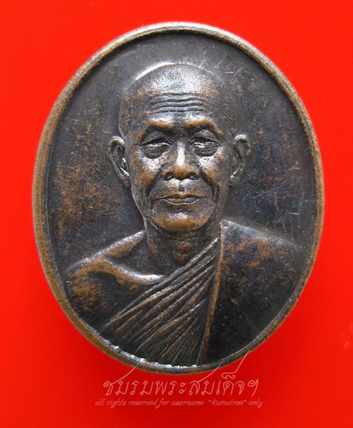เหรียญหลวงปู่พวง สุวีโร วัดป่าปูลูสันติวัฒนา จ.อุดรธานี (121)