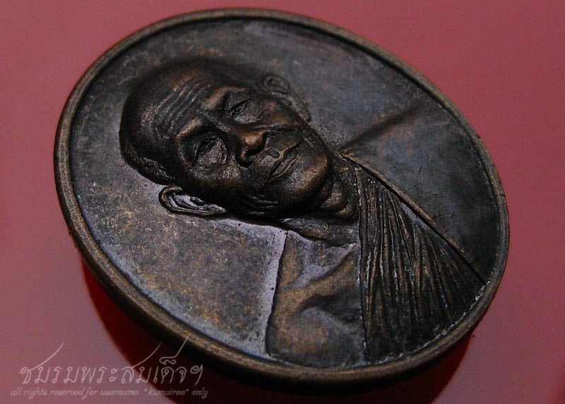 เหรียญหลวงปู่พวง สุวีโร วัดป่าปูลูสันติวัฒนา จ.อุดรธานี (121)