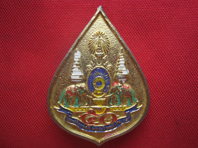 กลัดฉลองสิริราชสมบัติครบ 50 ปี พ.ศ. 2539 กะไหล่ทองลงยาห้าสี สวยครับ