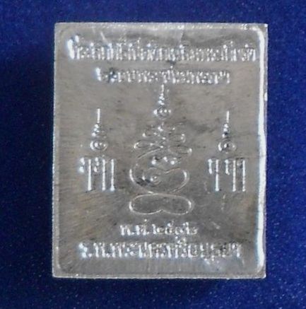 @@เคาะถูกใจ@@เหรียญพิมพ์พระปรุหนัง หลวงพ่อชื้น วัดญาณเสน อยุธยา เนื้อชินตะกั่ว