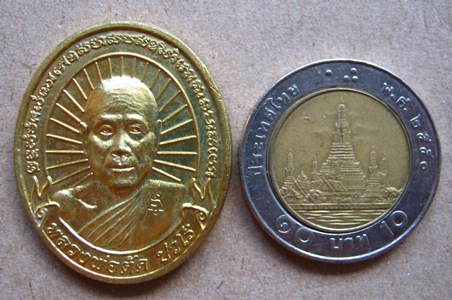 เหรียญ หลวงพ่อตัด วัดชายนา จ เพชรบุรี เนื้อกะหรั่ยทอง รุ่นรวยทุกทิศ ชนะทุกทิศ