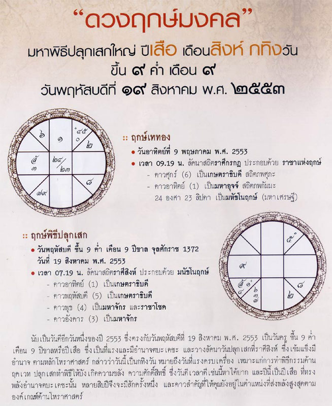 เหรียญกรรมการ นวโลหะ หลวงพ่อเงิน วัดบางคลาน รุ่นกองทุน 53 พิมพ์จอบใหญ่