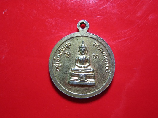 เหรียญร.5กะไหล่ทอง