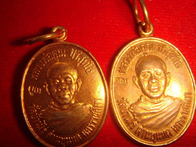 มาคู่สวยที่สุดในโลกเหรียญเม็ดแตงรุ่นแรก ออกวัดใหม่อัมพรปี2532เนื้อทองแดงผิวไฟสวยสวย