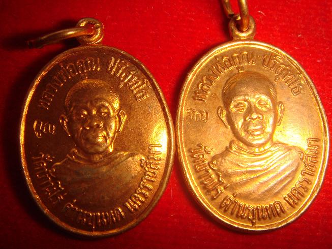 มาคู่สวยที่สุดในโลกเหรียญเม็ดแตงรุ่นแรก ออกวัดใหม่อัมพรปี2532เนื้อทองแดงผิวไฟสวยสวย