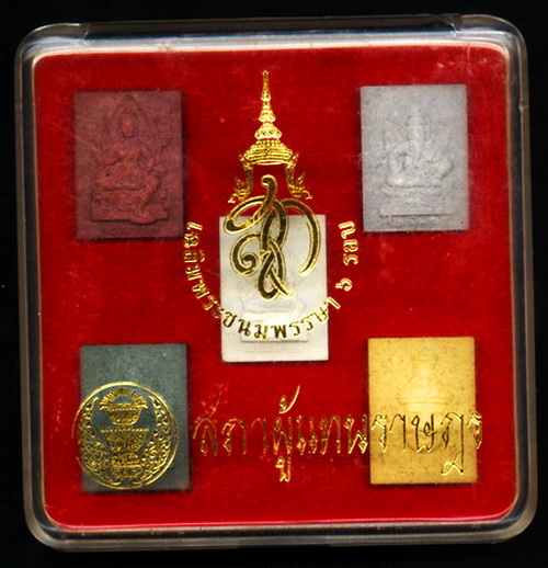 พระเทพมงคล (สก) ปี 47...พิธีใหญ่ 16 ครั้ง 15 วัดดัง ครั้งสุดท้ายวัดพระแก้ว...เกจิดังเพียบ...(1)