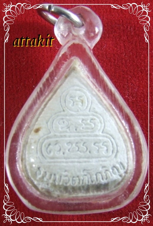 เจ้าขุนนรฯ เนื้อผง วัดเทพศิรินทร์
