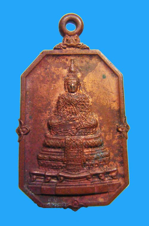 เหรียญทองแดง พระแก้วมรกต เปิดธนาคารกรุงไทย ปี 2525 