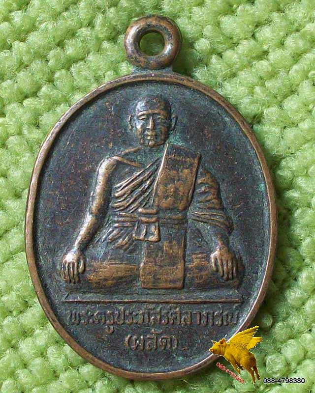 หลวงพ่อผลัด วัดสำโหรง กุยบุรี ประจวบ