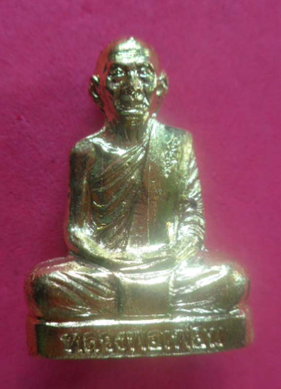 รูปเหมือนปั้มกฐิน 50 หลวงพ่อเพี้ยน วัดเกริ่นกฐิน ลพบุรี