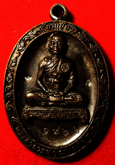 อายุยืน มันปู โค๊ต 1922 พร้อมกล่องเดิมๆ