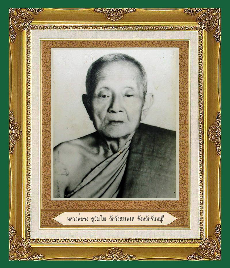 หนุมานกายาสิทธิ์ รุ่นแรก หลวงพ่อคง วัดวังสรรพรส จันทบุรี ปี 29 เนื้อนวะ สวยมาก พร้อมกล่องเดิมครับ