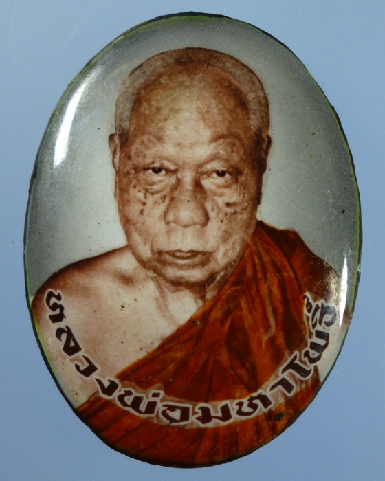 ล็อคเก็ต หลวงพ่อมหาโพธิ์ วัดคลองมอญ จ.ชัยนาท