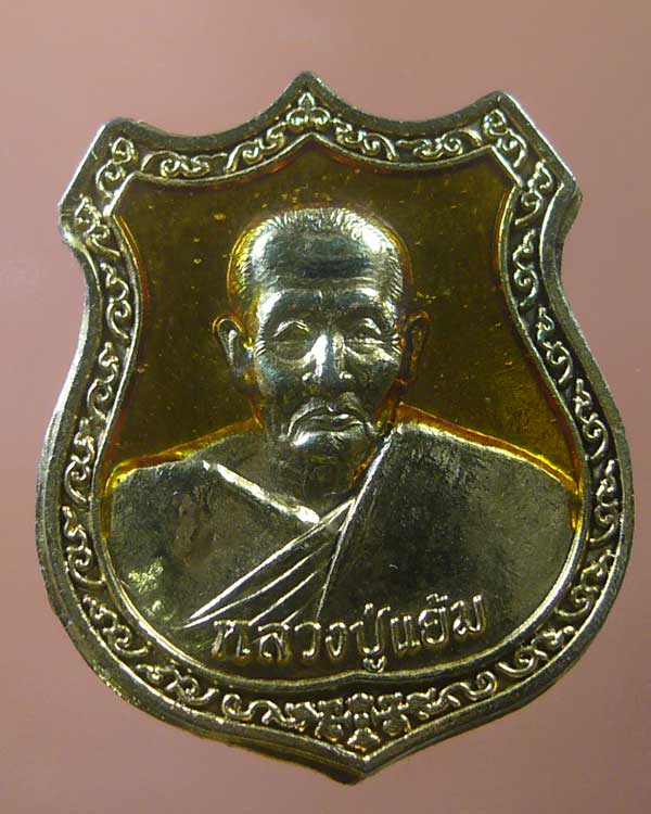 เหรียญหลวงพ่อแย้ม วัดตะเคียน นนทบุรี ปี ๒๕๔๐ (รหัส 1011)