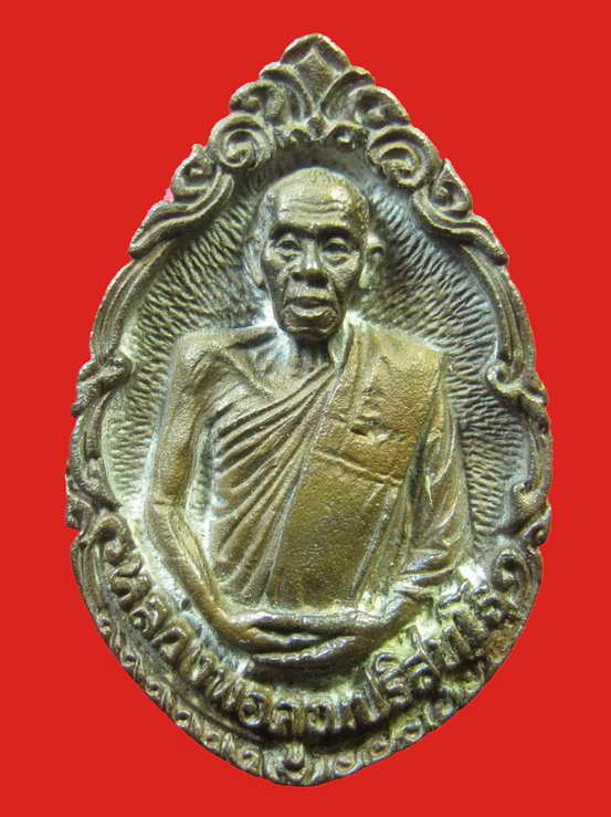 หลวงพ่อคูณ รุ่นพิเศษ ปี36 เนื้อนวะ 