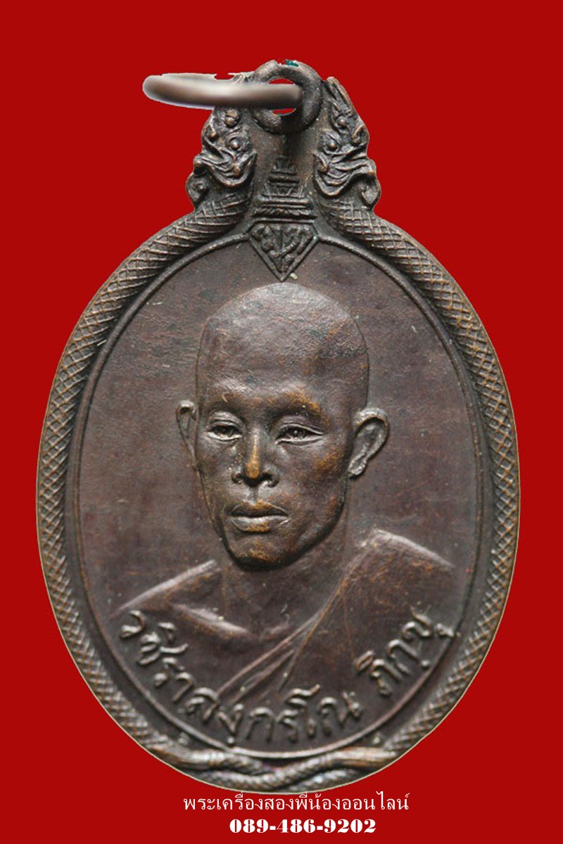 เหรียญสมเด็จพระบรมฯ ทรงผนวช ปี21