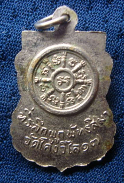หลวงพ่อสว่างวัดโค้งวิไล จ.กำแพงเพชร