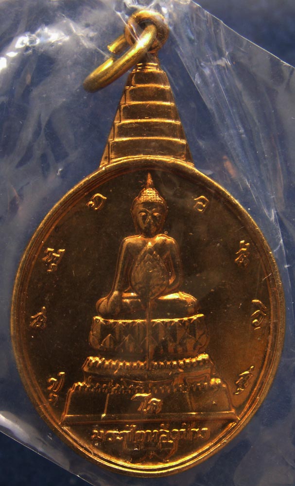 สวยกริ๊บ...ซองเดิม...เหรียญพระชัยหลังช้าง หลัง สก. ครบ 5 รอบ พ.ศ. 2535 พิธีใหญ่ หายากกว่า หลัง ภปร.(