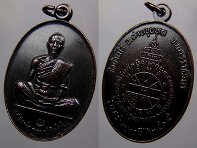 หลวงพ่อคูณ ย้อนยุค ปี 19 รุ่นแรก โค๊ตเงิน หายาก 1
