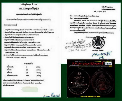 หลวงพ่อคูณ ย้อนยุค ปี 19 รุ่นแรก โค๊ตเงิน หายาก 1