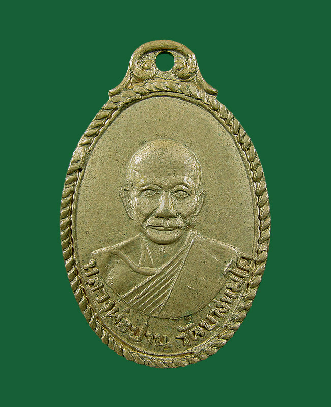 เหรียญเกลียวเชือกรุ่นแรก หลวงพ่อฤาษีลิงดำ วัดท่าซุง อุทัยธานี ปี 2516 บล็อกแรก(ไม่ชุบ) หายากครับ