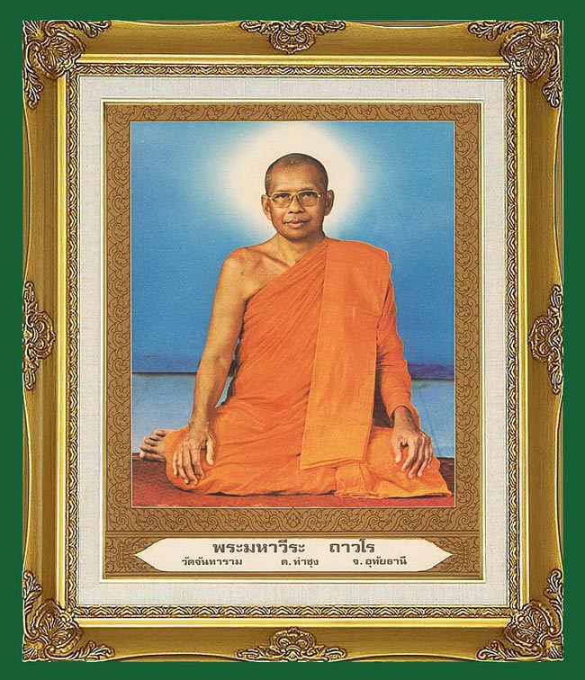 เหรียญเกลียวเชือกรุ่นแรก หลวงพ่อฤาษีลิงดำ วัดท่าซุง อุทัยธานี ปี 2516 บล็อกแรก(ไม่ชุบ) หายากครับ