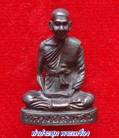 "เคาะเดียว" รูปหล่อหลวงปู่คำพันธ์ โฆสปัญโญ รุ่นปฐวีธาตุ