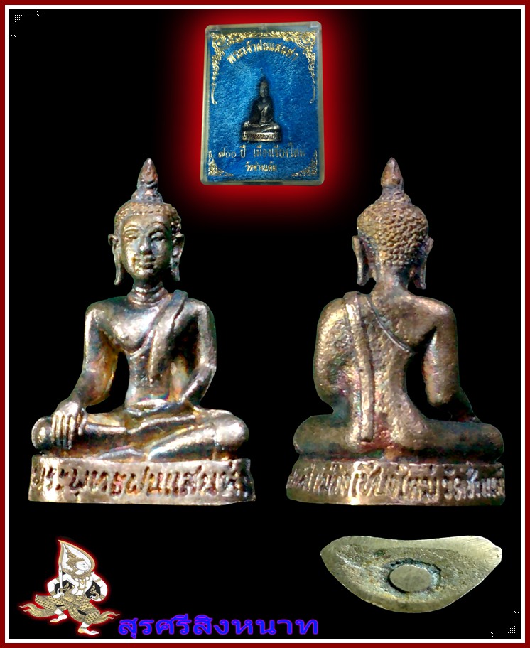 @@@...รูปหล่อ พระเจ้าฝนแสนห่า เนื้อเงิน วัดช้างแต้ม พร้อมกล่องเดิมจากวัด สวย...@@@