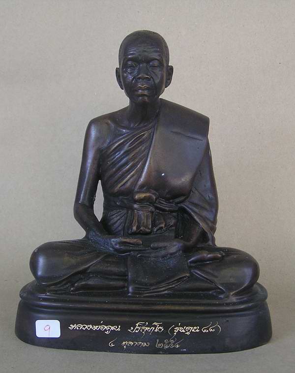 หลวงพ่อคูณ บูชา 5 นิ้ว วัดบ้านไร่ ( คูณ ๘๘ ) สวยๆๆ ราคา จัดส่งถึงบ้าน...9