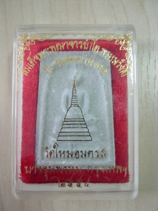 *เคาะเดียว*พระสมเด็จวัดบางขุนพรหม รุ่น อมตมหมงคล พิมพ์ใหญ่ ปี54 พร้อมกล่องเดิมจากวัด Code.0005