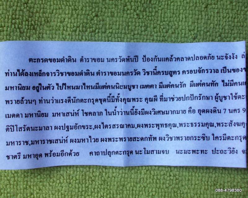 เคาะแรกกับหมูบิน_บ้านนา///ตะกรุดขอมดำดิน นะจังงัง กำบังไพร หลวงพ่ออุทัย ศิษย์เอก หลวงปู่ชื่น วัดตาอี